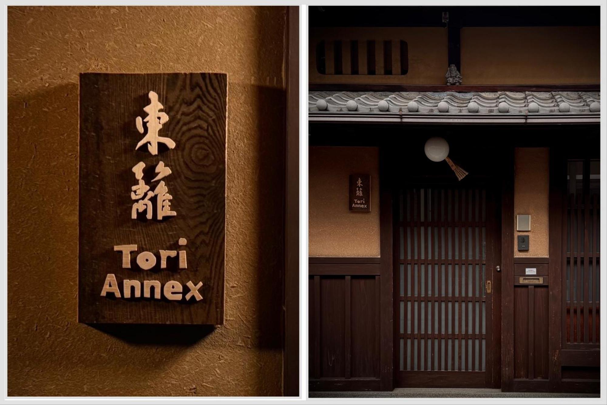 Ryokan Tori Kyoto Kamer foto